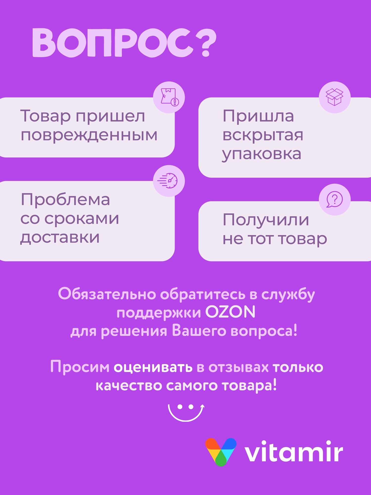 Витаминный комплекс VITAMIR multivit - фото 23