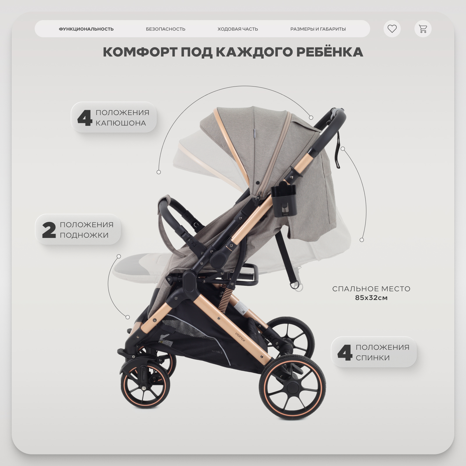 Коляска прогулочная Rant Basic Vortex бежевый - фото 3