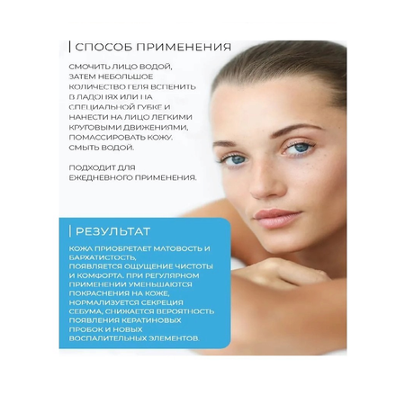 Гель Ichthyonella 250 мл