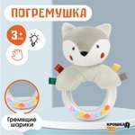 Игрушка Крошка Я погремушка