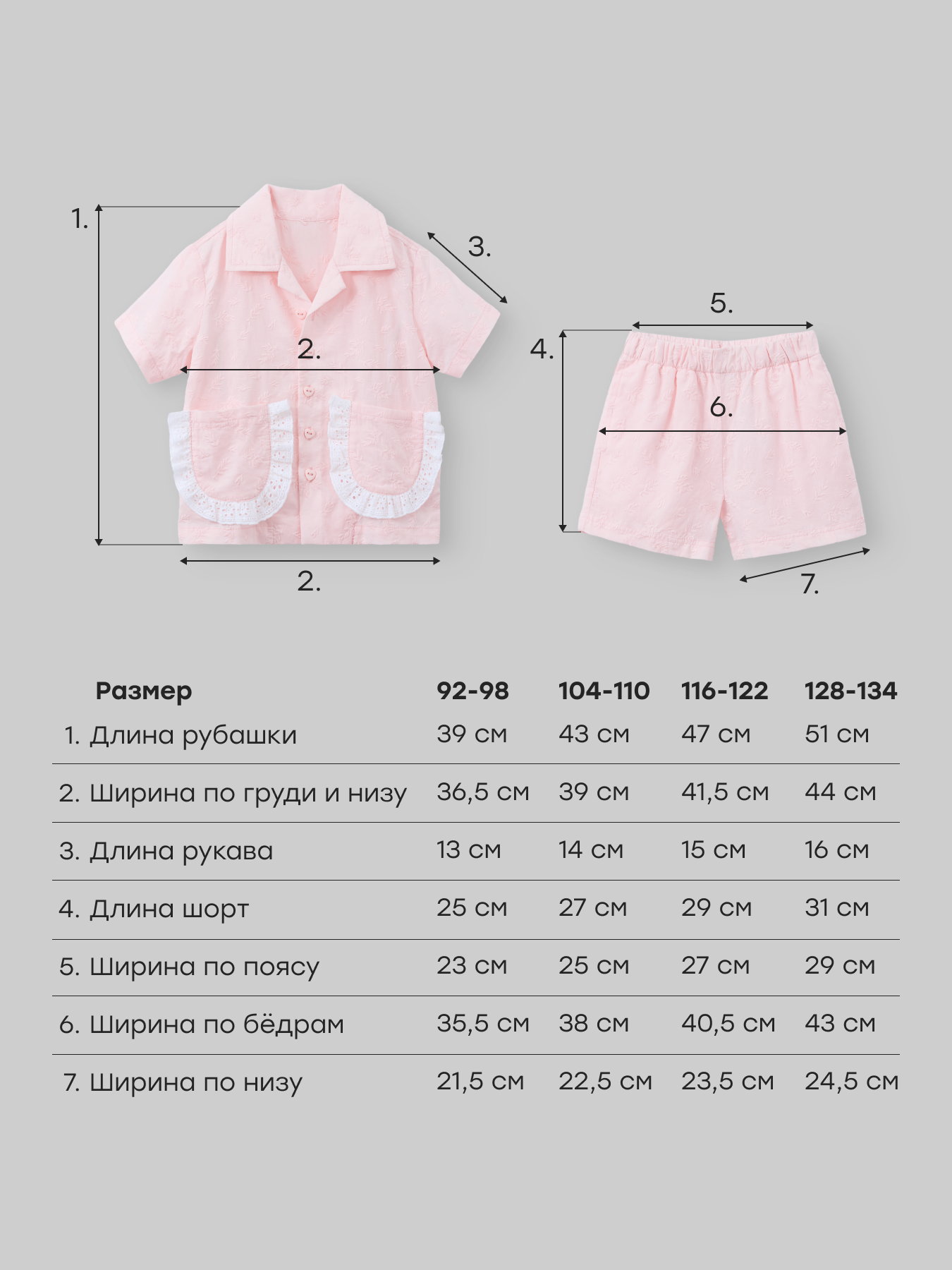 Рубашка и шорты Happy Baby 88681-1_pink - фото 6