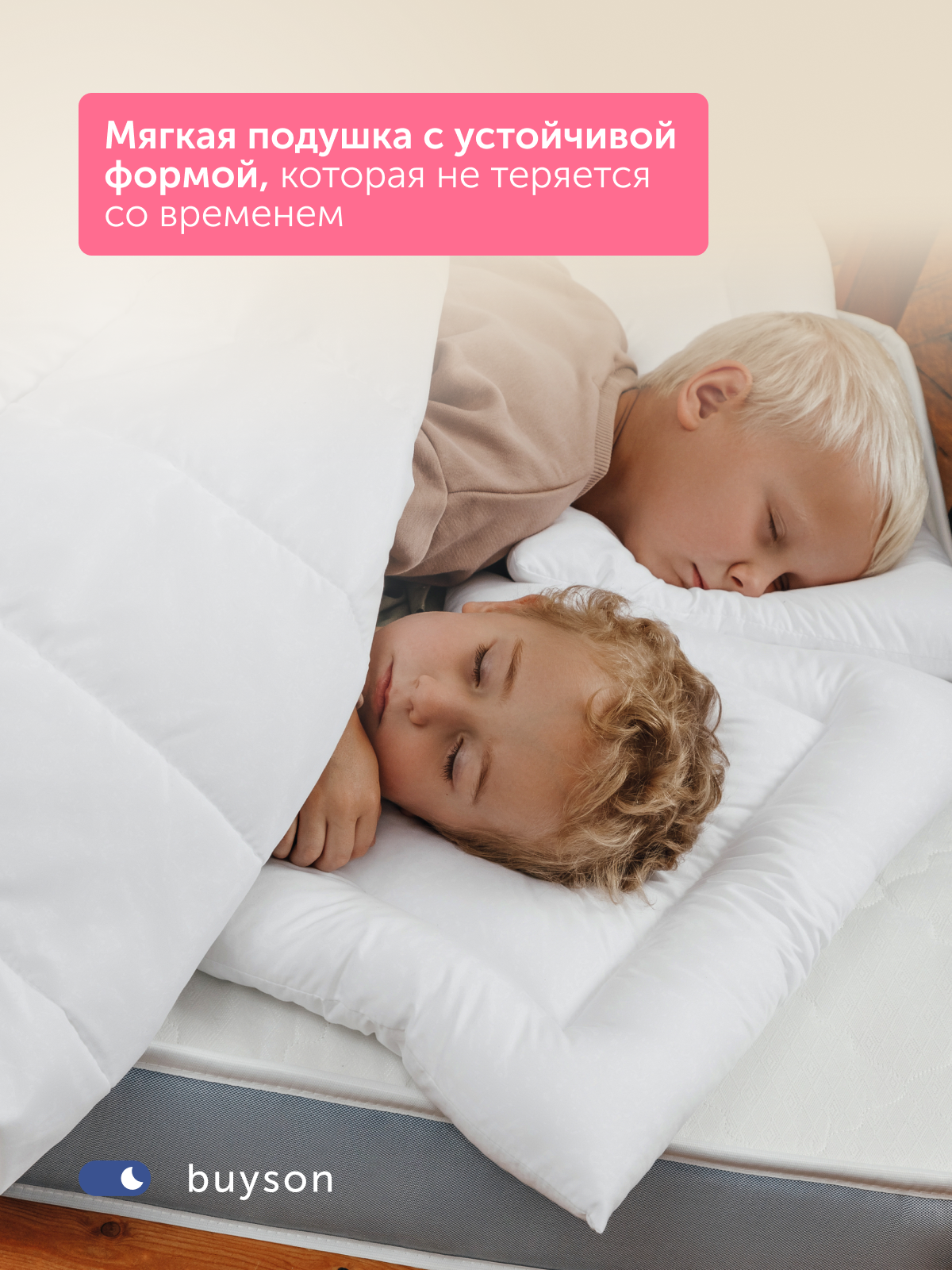 Подушка детская buyson BuySweet от 3 до 5 лет 35 x 55 см 1 шт. - фото 5