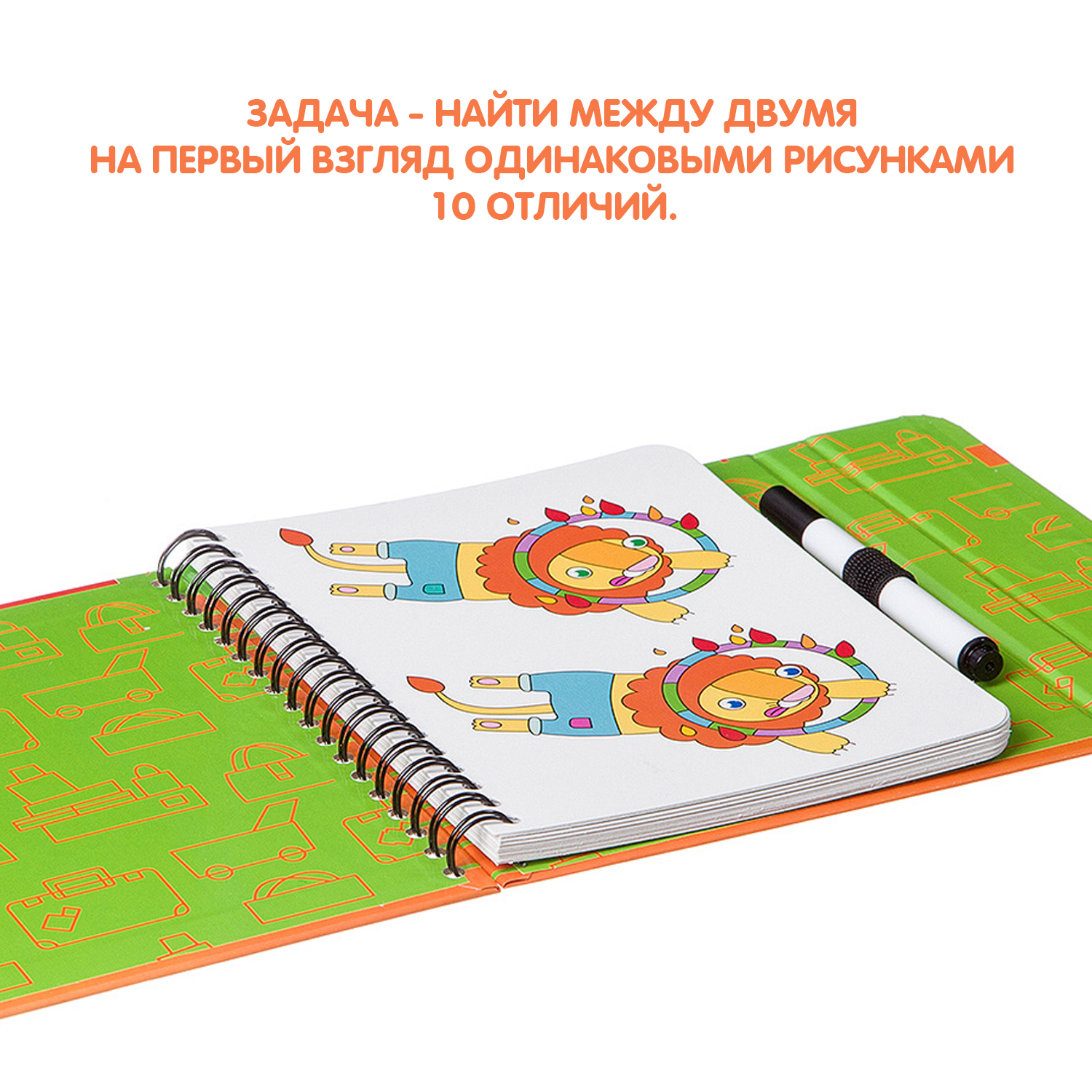 Настольная игра Bondibon в дорогу мини Найди отличия - фото 4