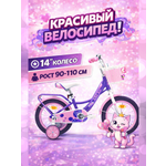 Двухколесный велосипед STAR 14 дюймов