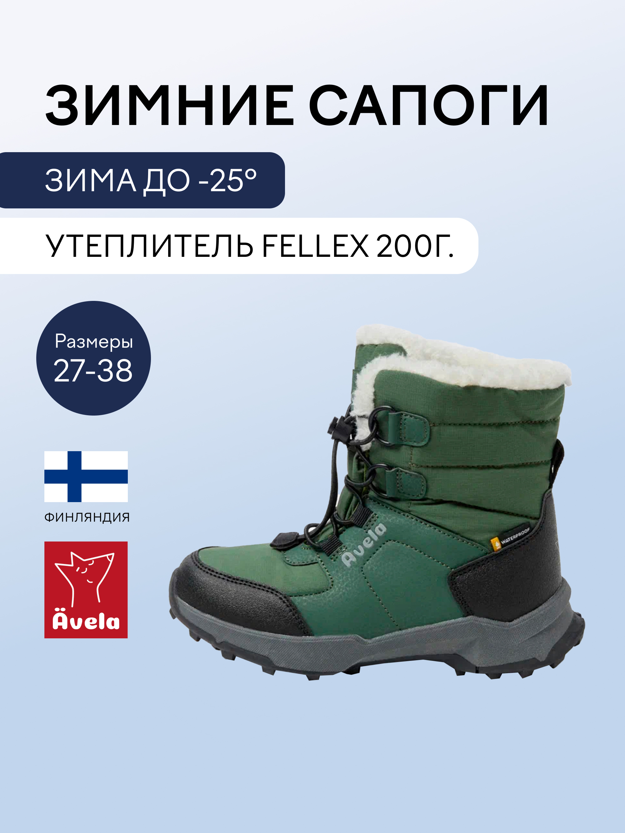 Ботинки Avela 62405410-8680 - фото 2