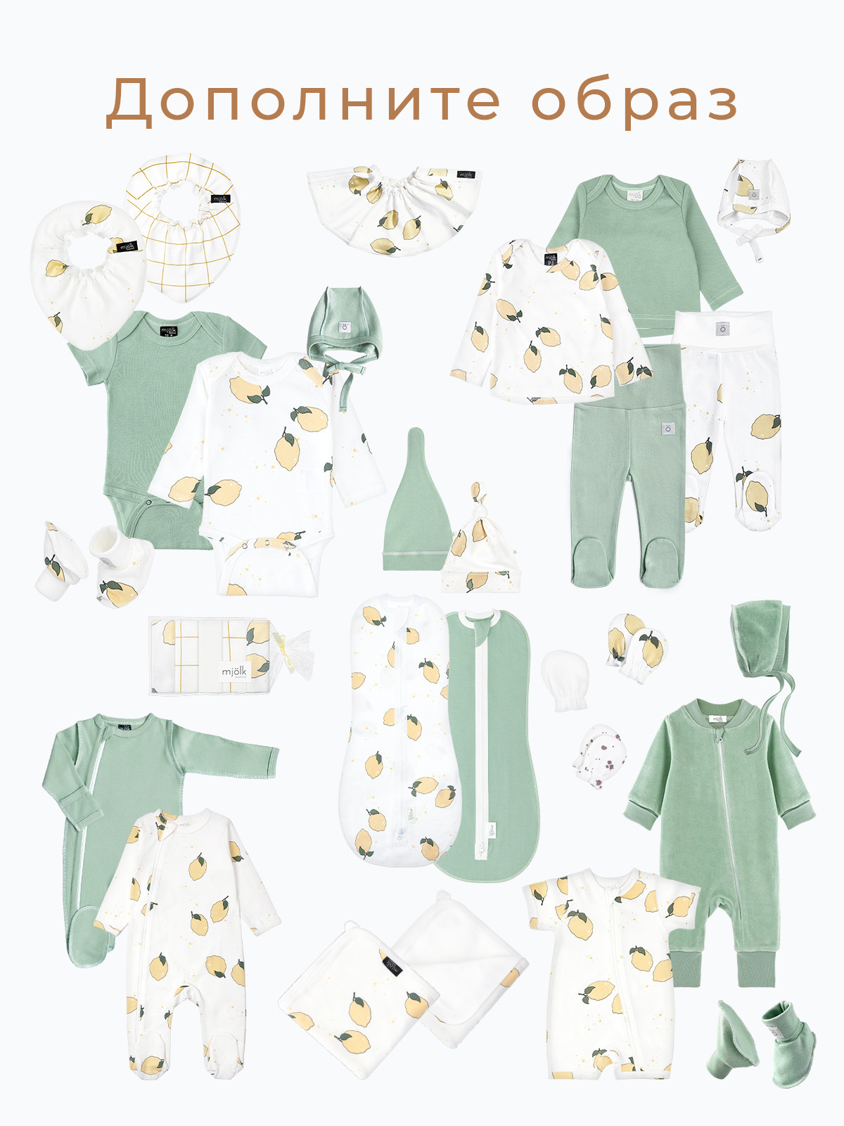 Чепчик Mjolk 5050279 - фото 5