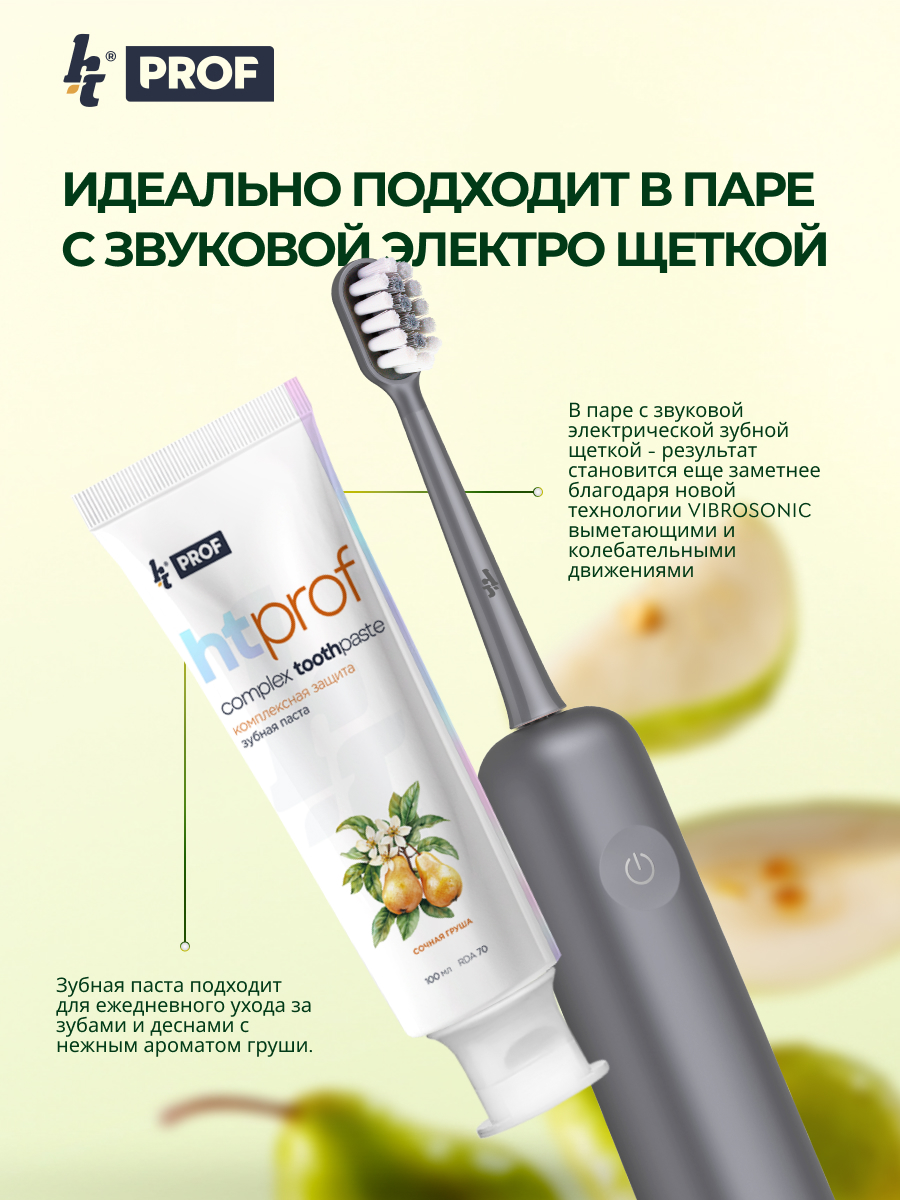 Зубная паста Hygiene Technologies с фтором Сочная груша 140 г - фото 5