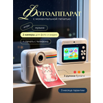 Фотоаппарат с мгновенной печатью Хевель цветной с Bluetooth