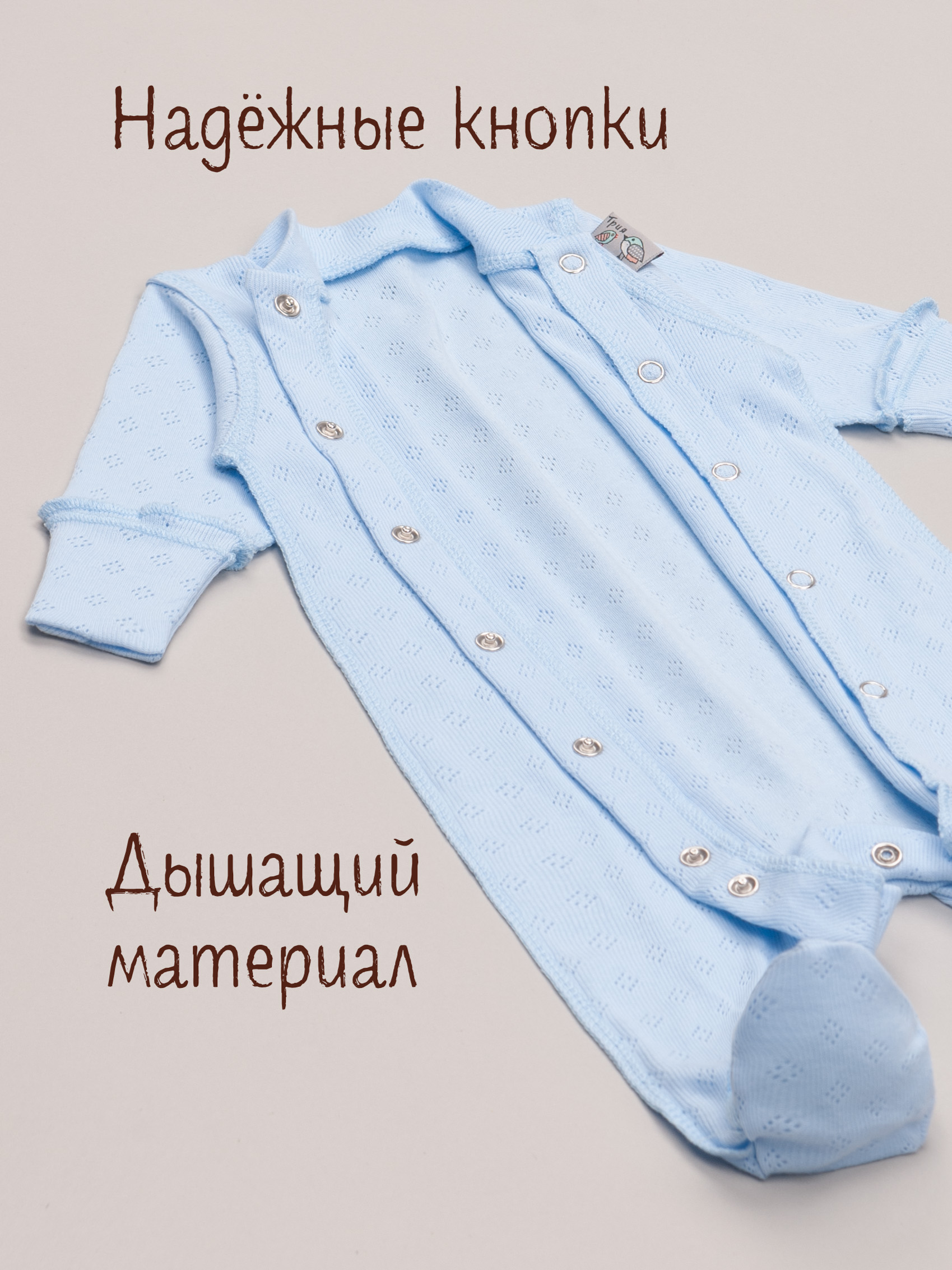 Комбинезон ТРИЯ 1015 ажурная рибана НВ голубой - фото 5