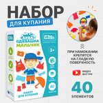 Набор для купания ElBascoToys аква одевашка Мальчик для детей с 3 лет