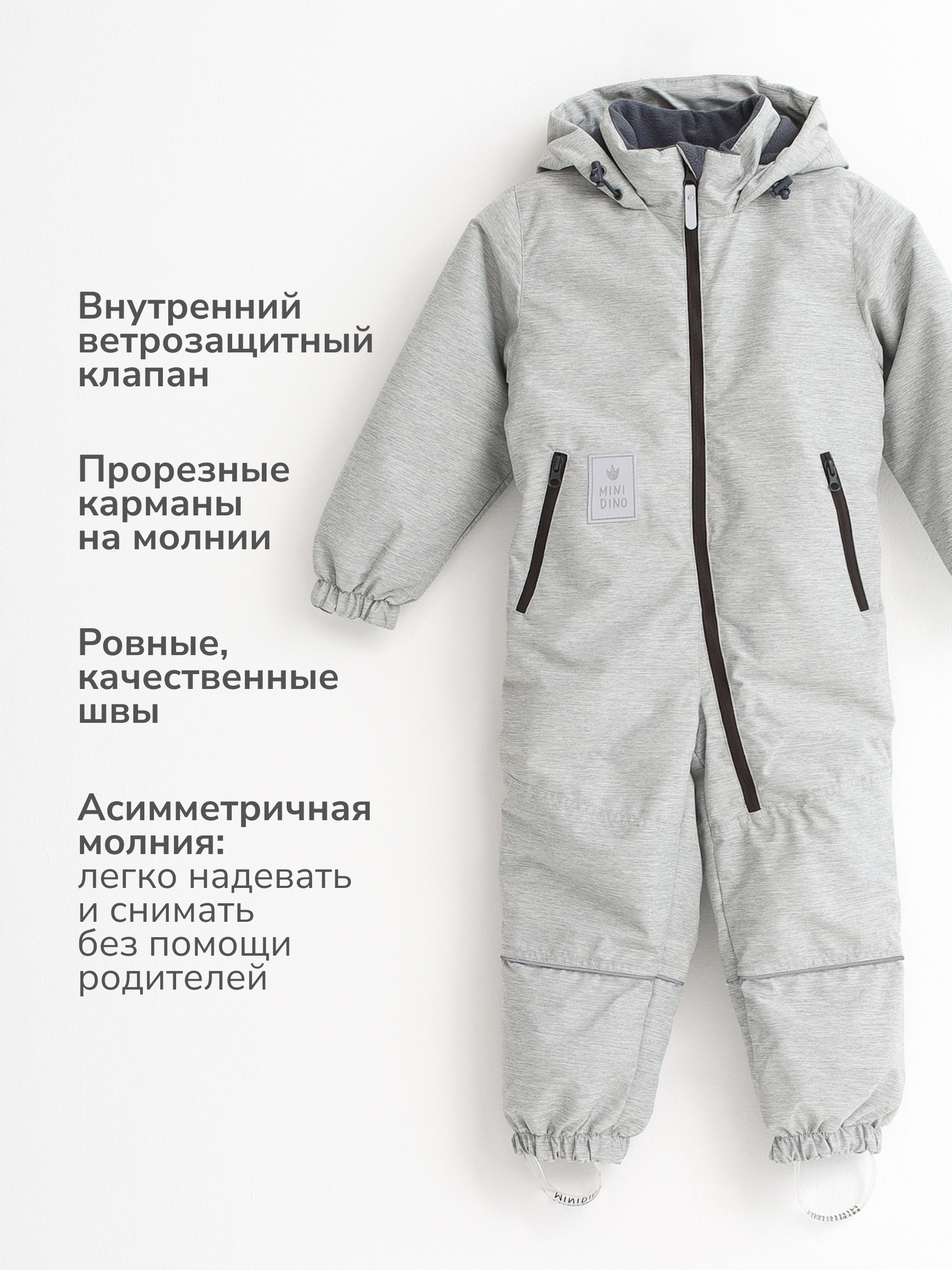 Комбинезон MINIDINO MDD1-OM005/0Комбинезон демисезонный MiniDino рядом серебро - фото 6
