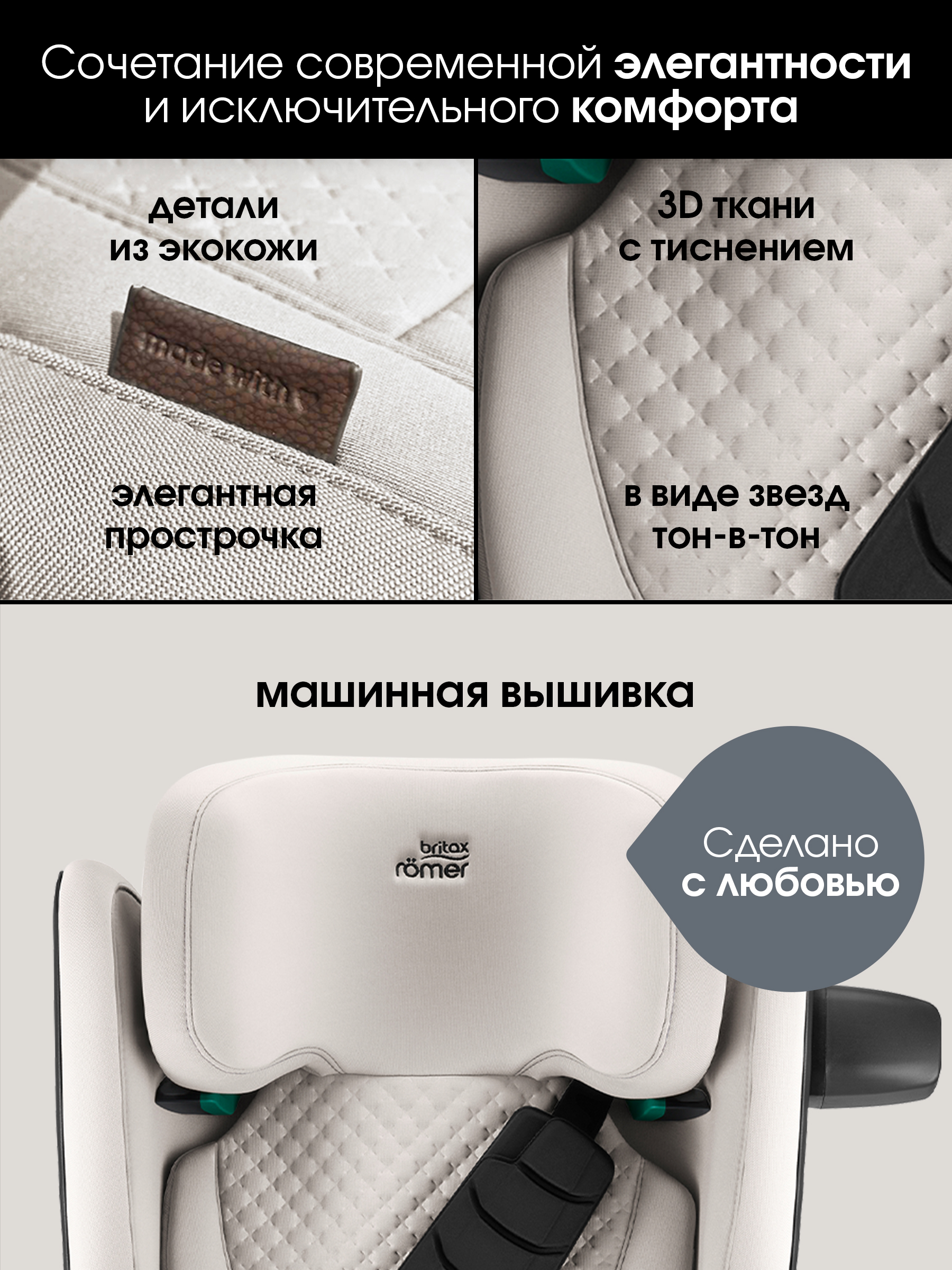 Автокресло Britax Roemer KIDFIX PRO i-SIZE LUX Isofix 2/3 (15-36 кг) бежевый - фото 17
