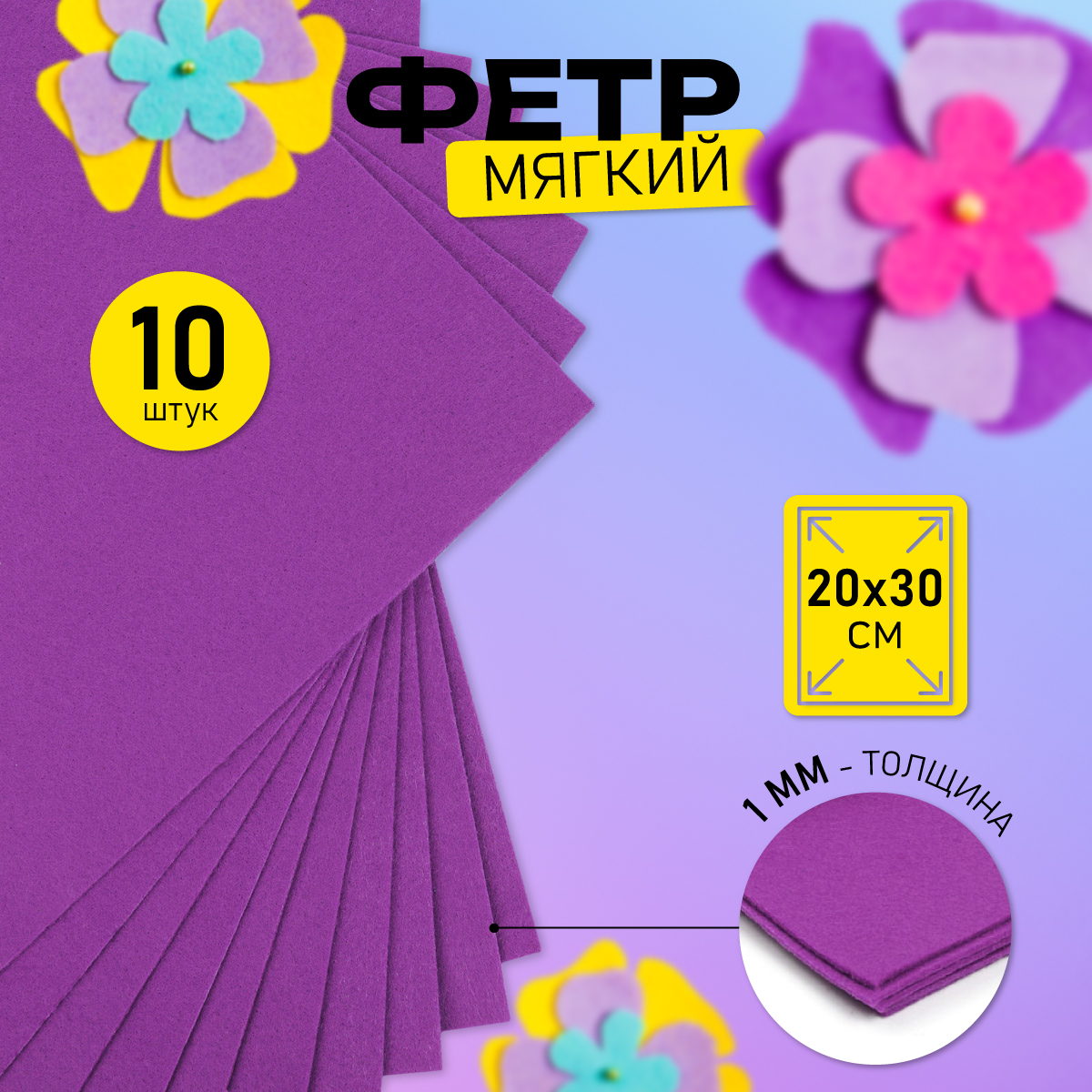 Набор для творчества Magic 4 Hobby шитье - фото 1