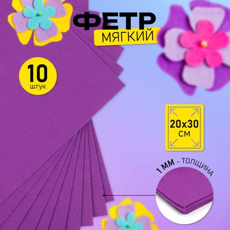 Набор для творчества Magic 4 Hobby шитье