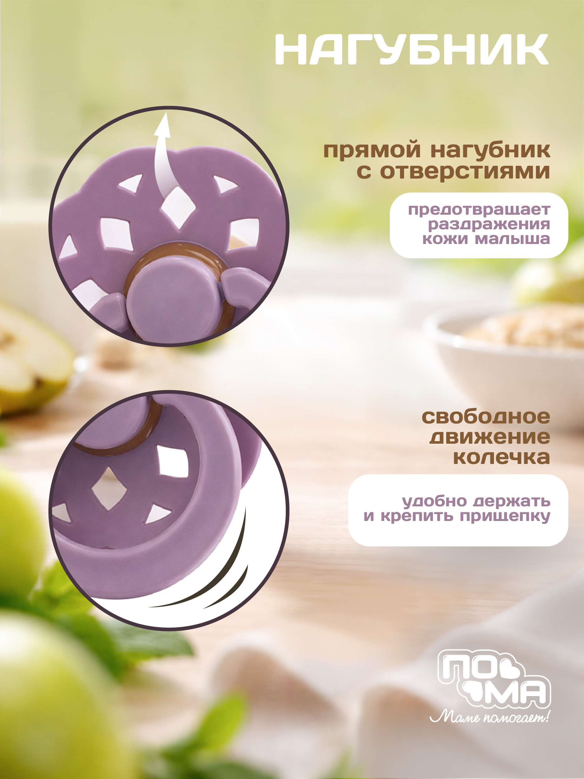 Пустышка Пома латекс классическая от 0 мес. 2 шт. - фото 2