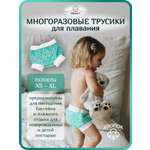 Многоразовые подгузники Мамин Я S