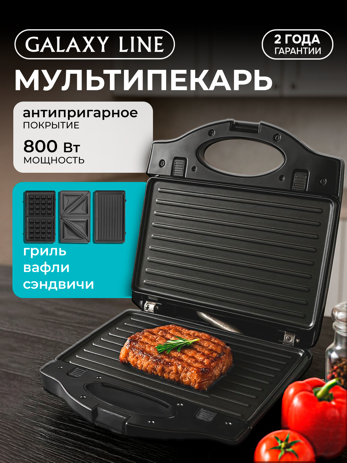 Сэндвич-тостер Galaxy LINE GL2959 - фото 1