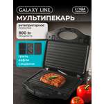 Сэндвич-тостер Galaxy LINE GL2959