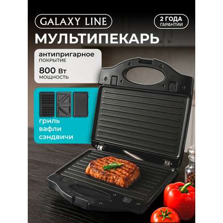 Сэндвич-тостер Galaxy LINE GL2959