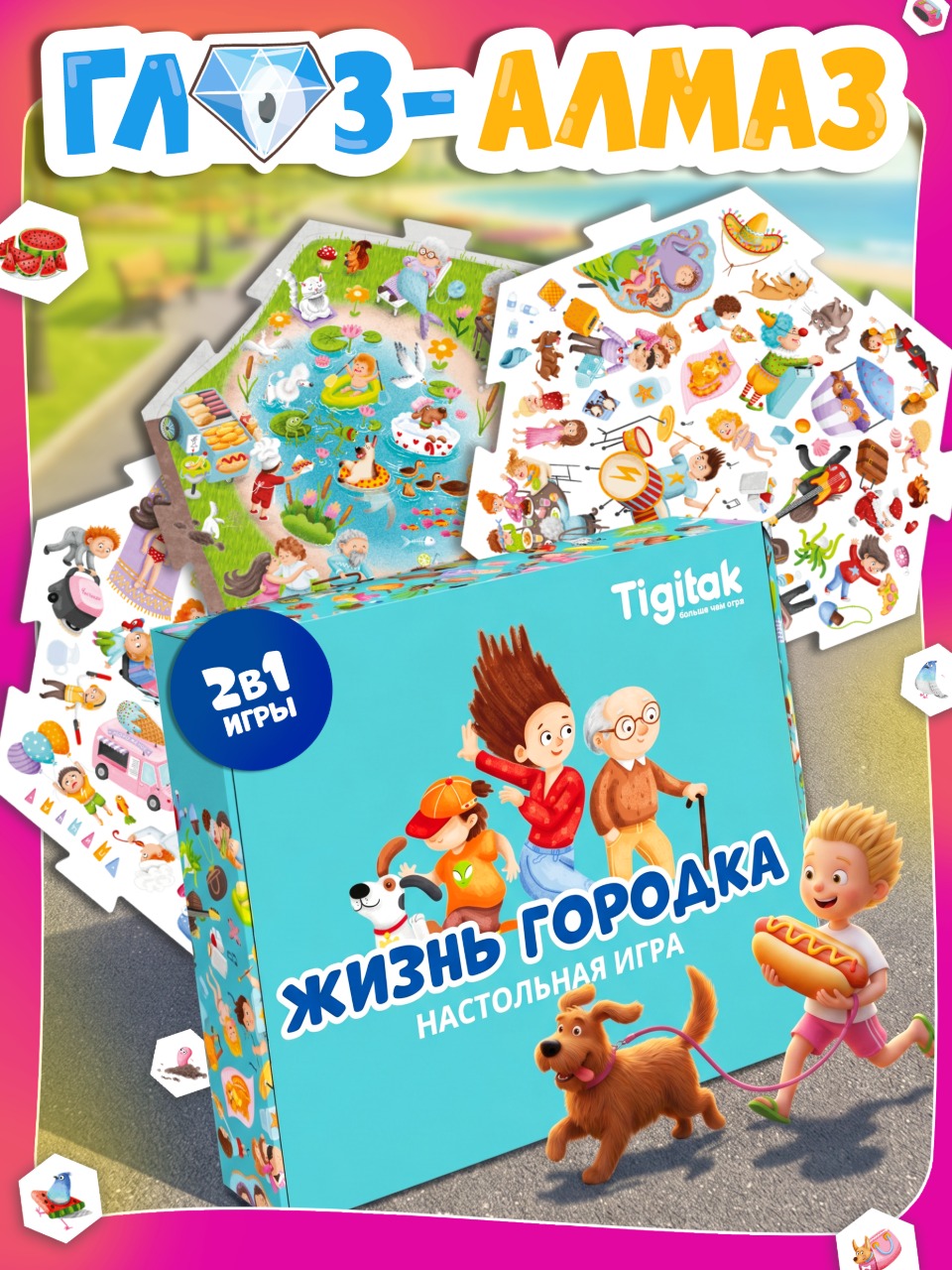 Изображение товара Настольная игра Тигтак Глаз-Алмаз для быстрого реагирования и развития внимания Изображение товара Настольная игра Тигтак Глаз-Алмаз для быстрого реагирования и развития внимания