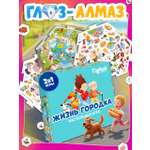Настольная игра Tigitak Глаз-Алмаз. Жизнь городка