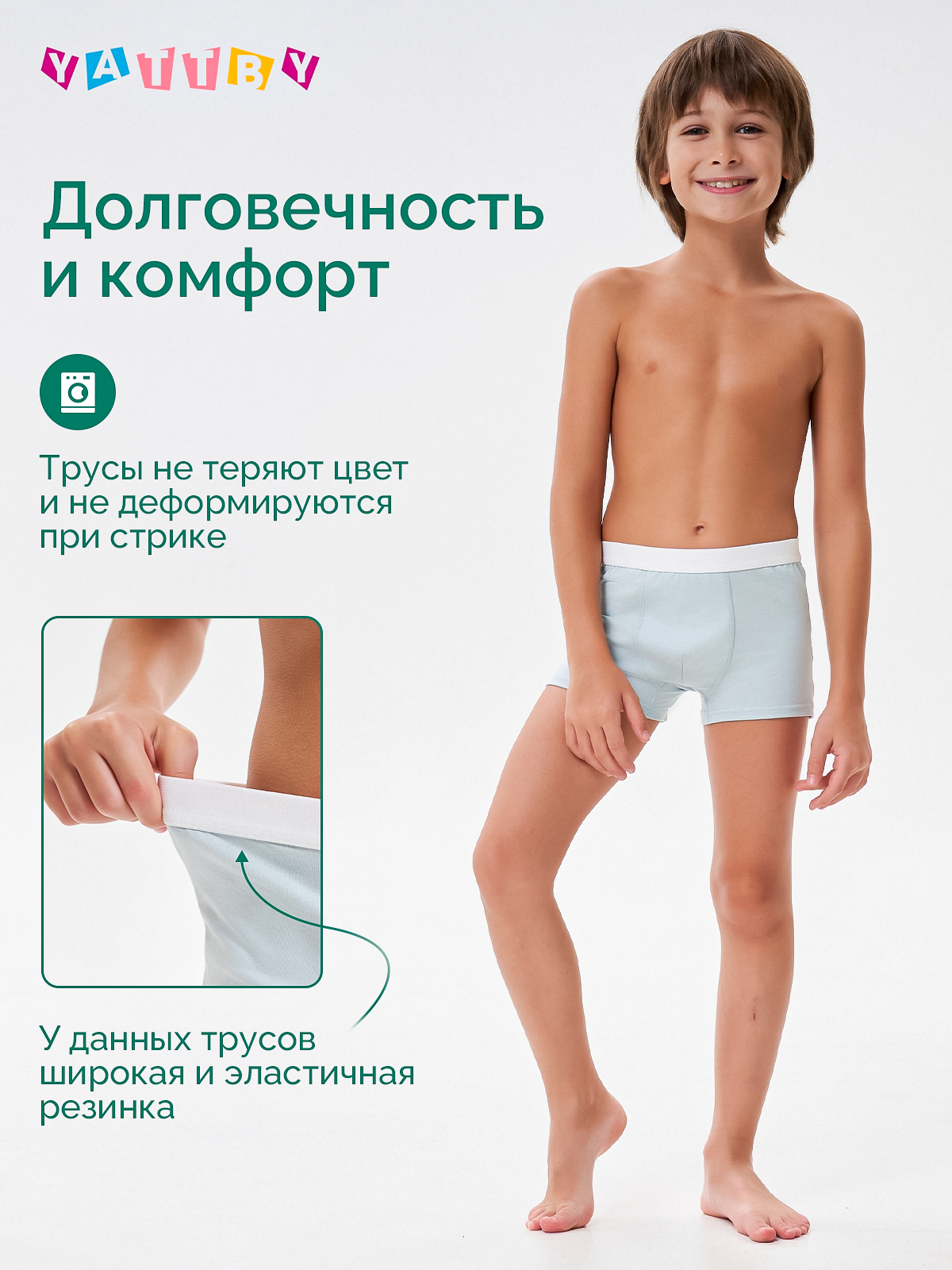 Трусы 4 шт YATBBY 24-11-403 - фото 4
