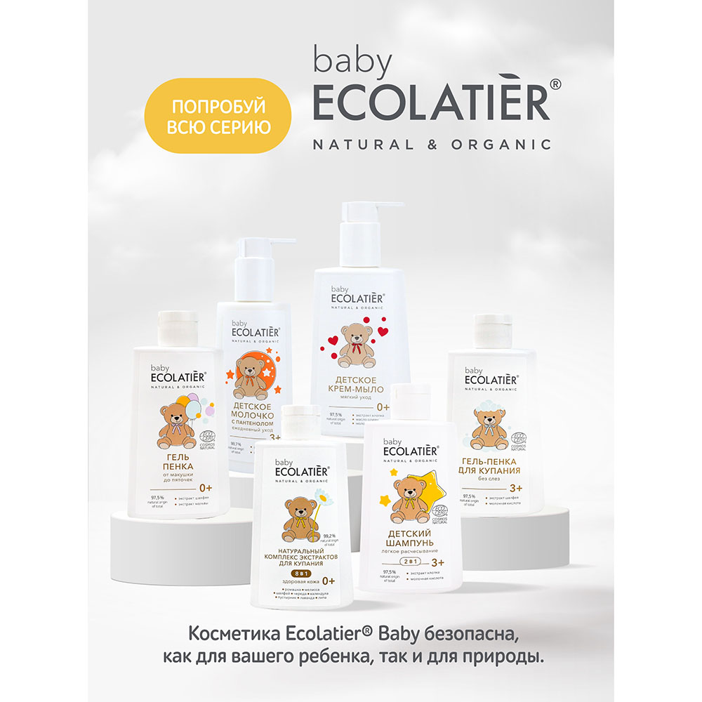 Мыло жидкое Ecolatier 250 мл - фото 6