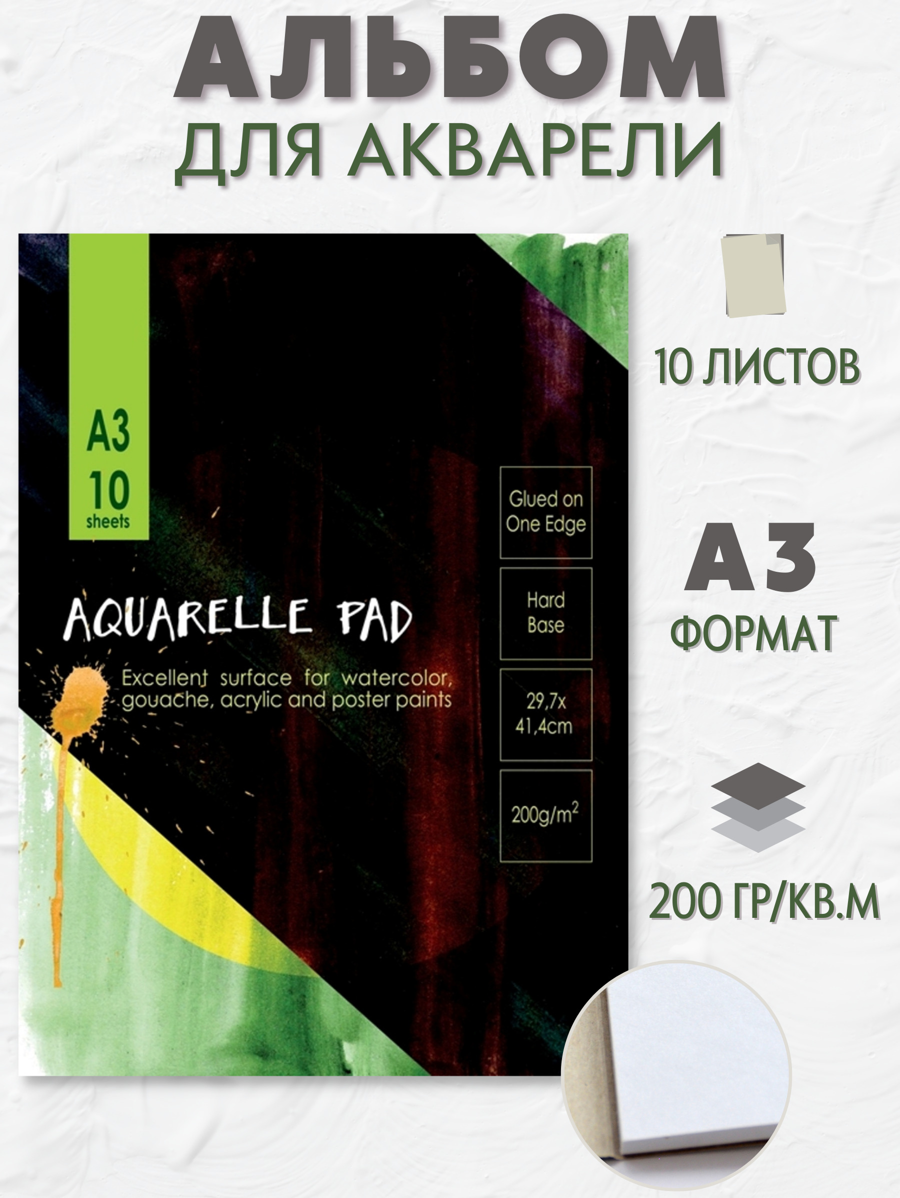 Альбом Kroyter А3 10 лист. - фото 1