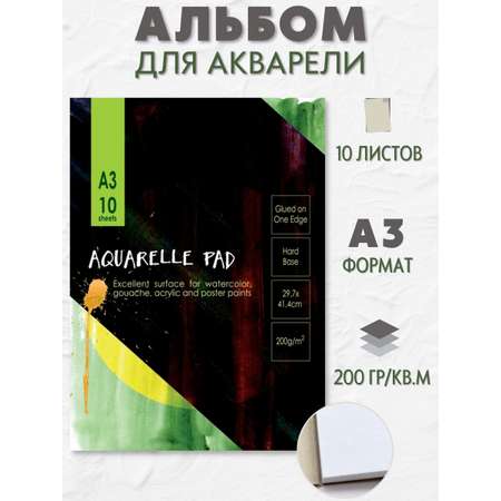 Альбом Kroyter А3 10 лист.