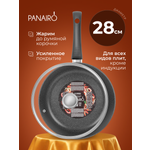 Сковорода 28 см Panairo Lordom
