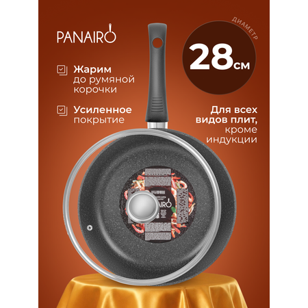 Сковорода 28 см Panairo Lordom