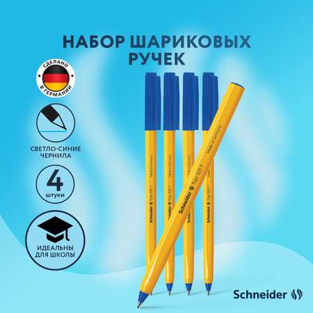 Ручка шариковая Schneider 4 шт.