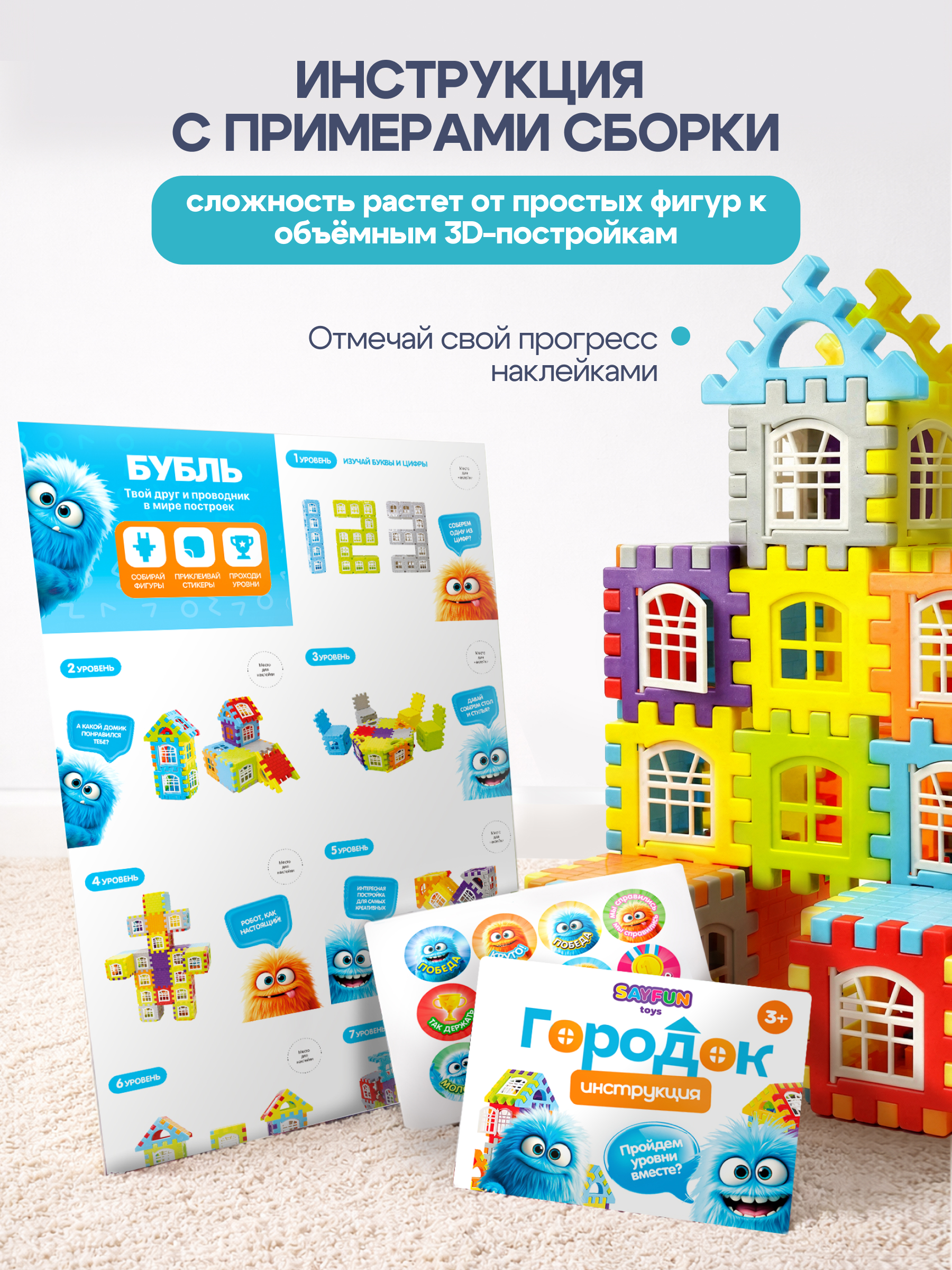 Конструктор SAYFUN toys 150 дет. - фото 7