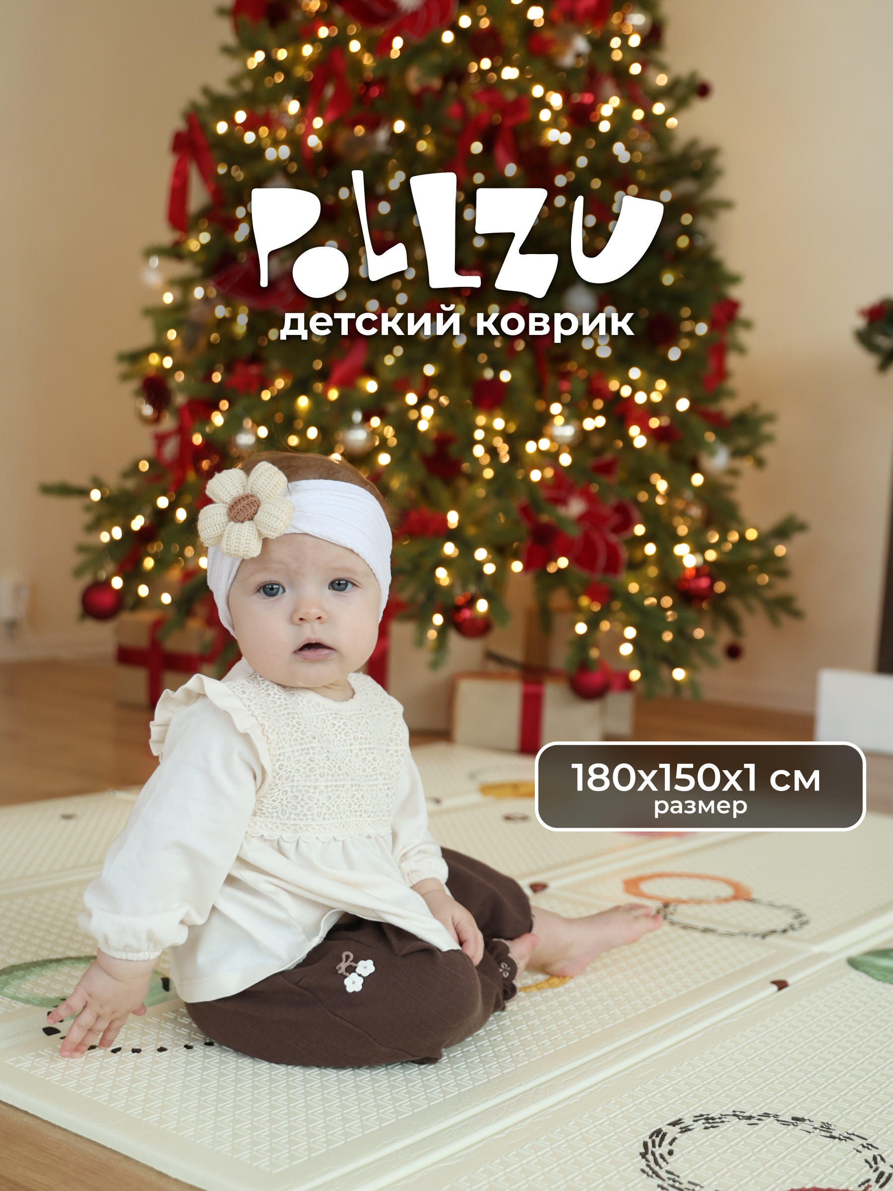 Детский складной коврик Pollzu Акварель 150 x 180 см - фото 1