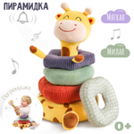 Игрушка Zeimas пирамидка