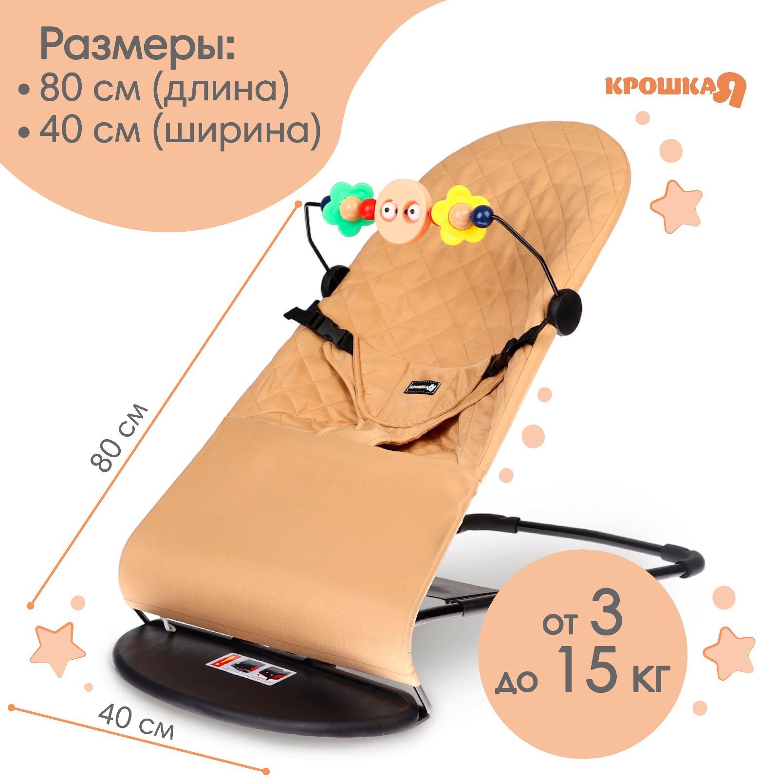 Шезлонг Крошка Я - фото 5