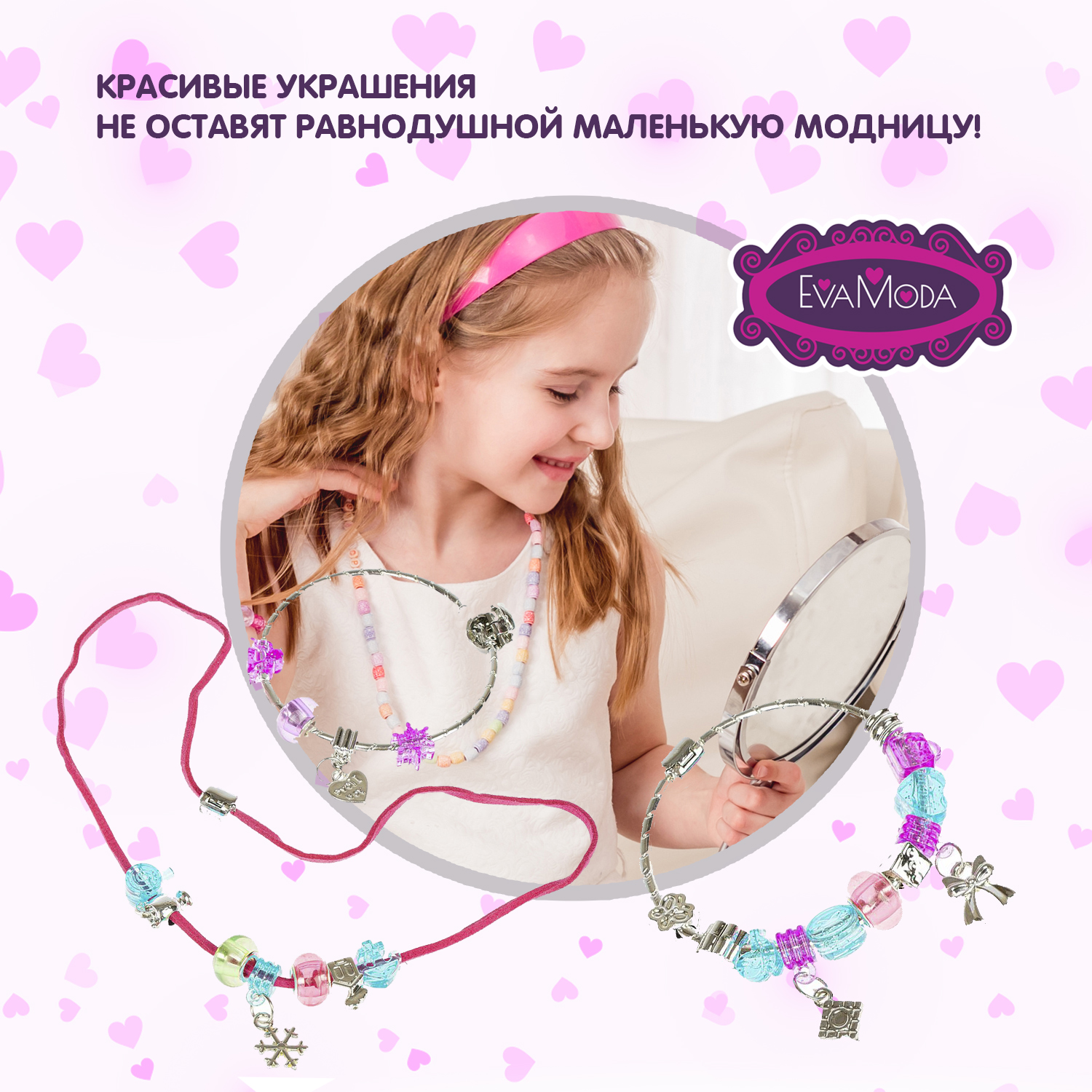 Набор для творчества Bondibon Eva Moda - фото 7