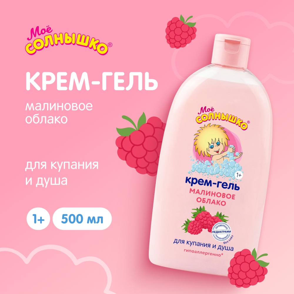 Гель-крем Моё солнышко для купания детский 500 мл - фото 1