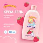 Гель-крем Моё солнышко для купания детский 500 мл