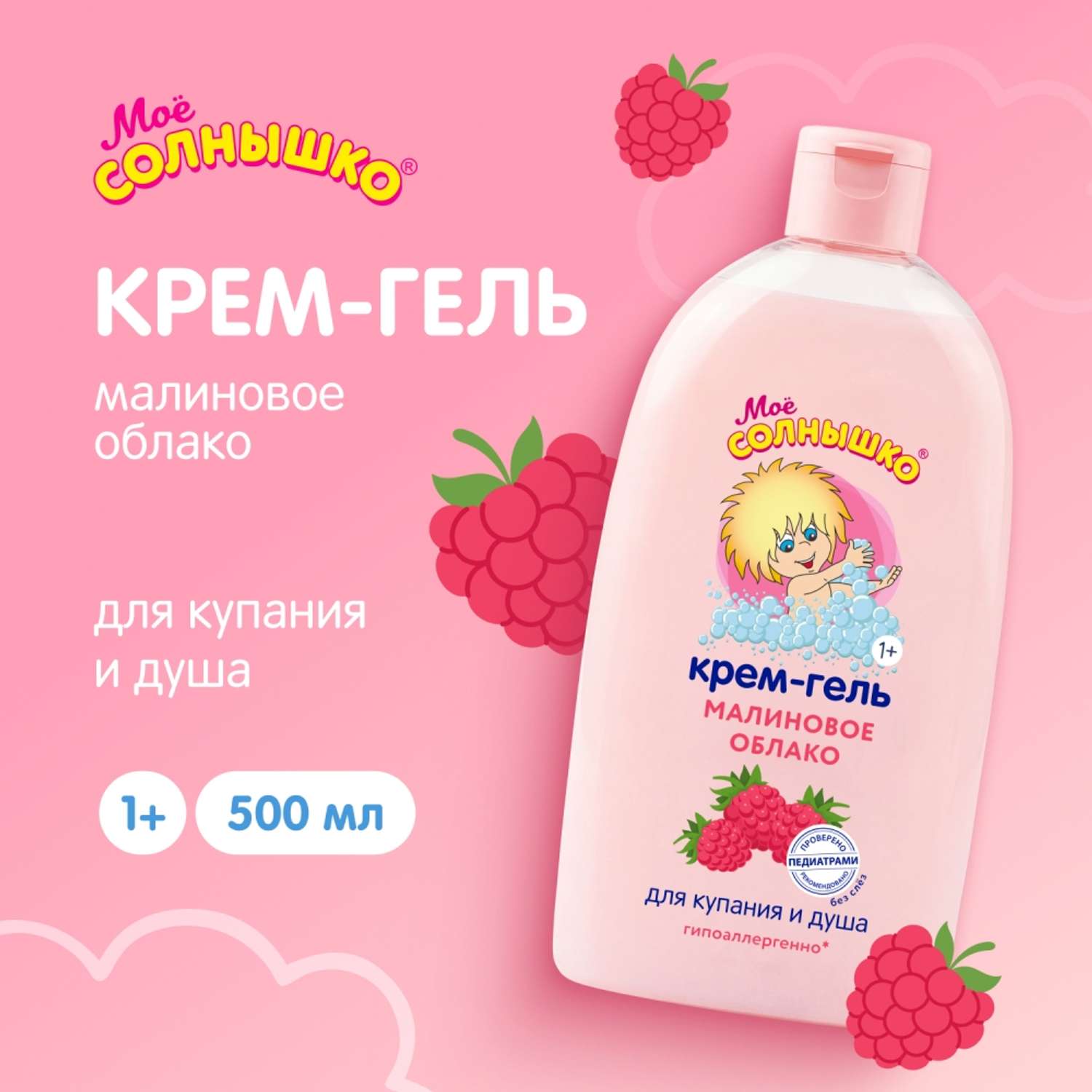 Гель-крем Моё солнышко для купания детский 500 мл - фото 1