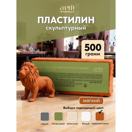 Пластилин АРТформат
