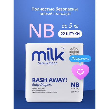 Подгузники Milk ультратонкие 0 (0-5 кг) 22 шт.