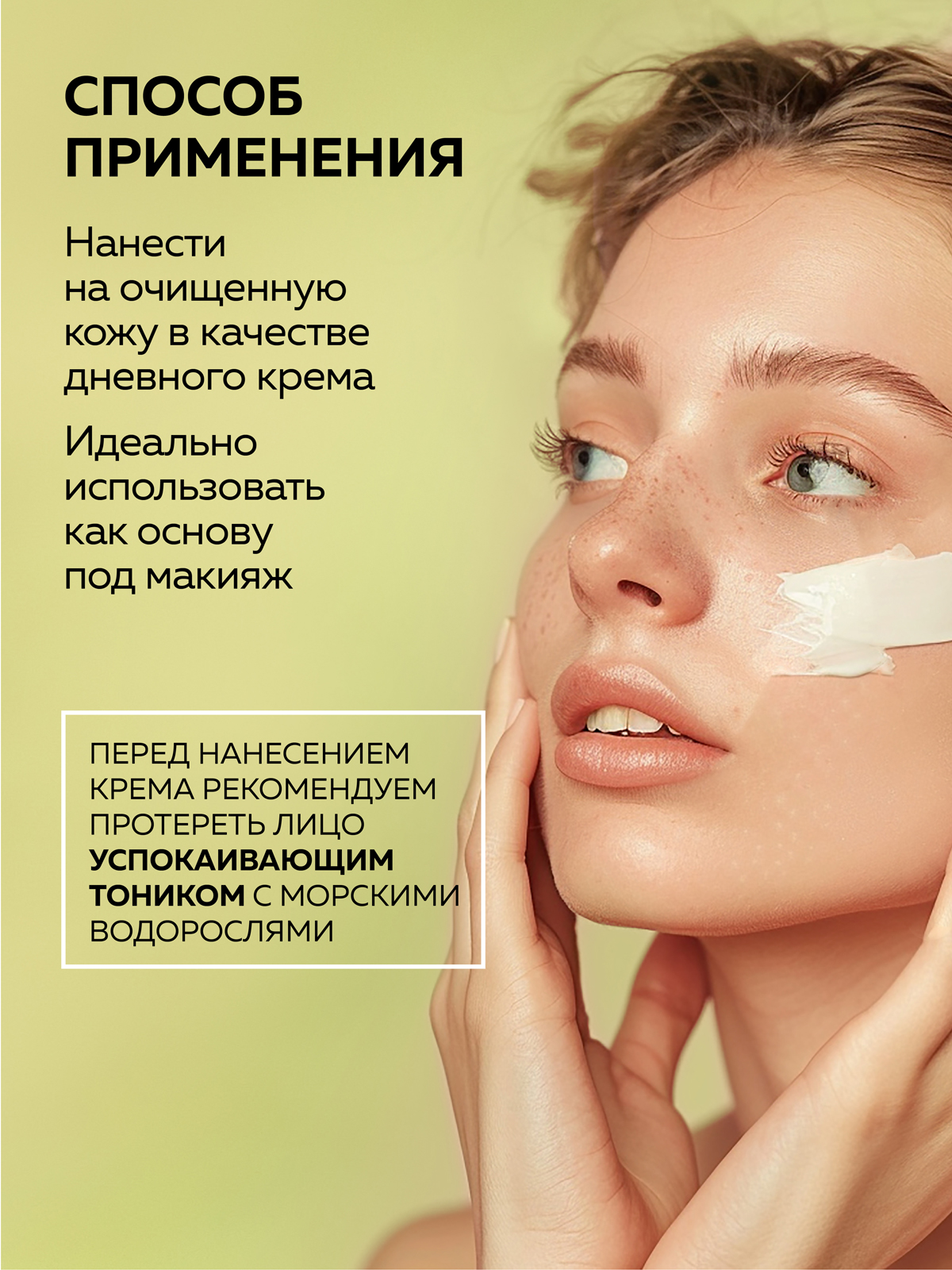 Крем Green Mama дневной для лица с хмелем 100 мл 1 шт. - фото 4