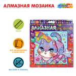 Алмазная мозаика Multiart Радужный котик