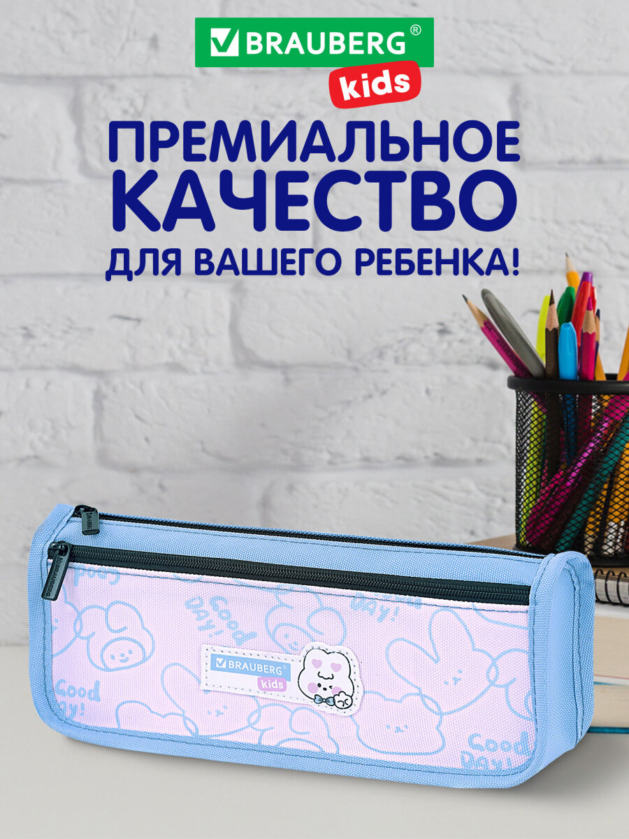 Пенал Brauberg - фото 4