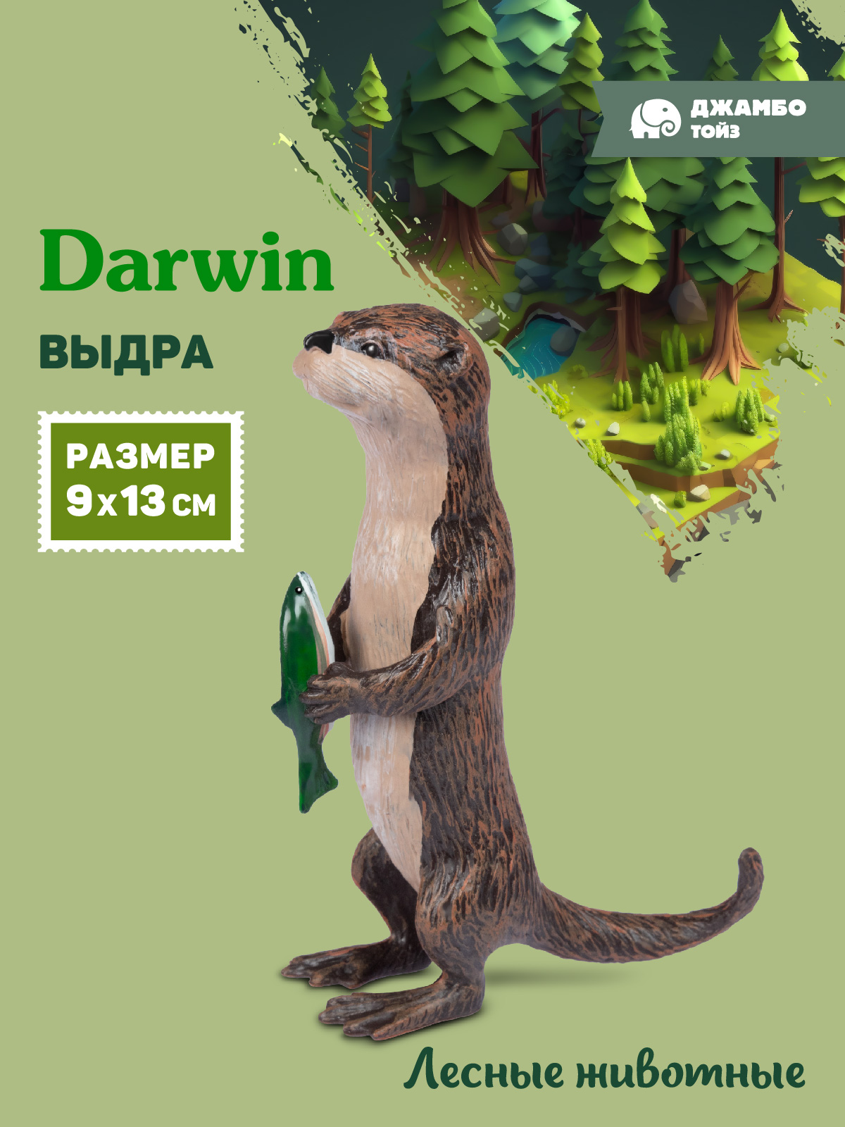 Фигурка DARWIN Лесные животные Выдра - фото 1