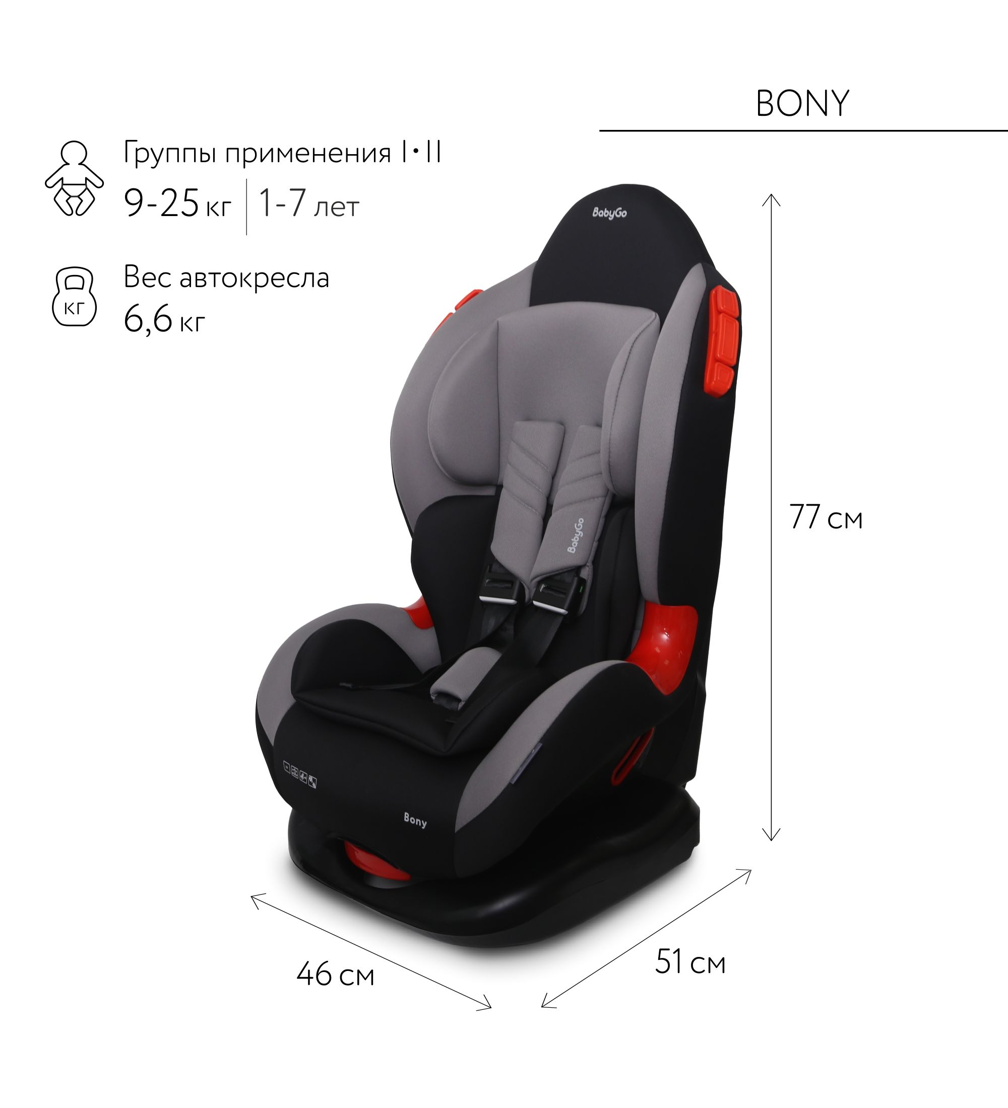 Автокресло BabyGo Bony New 1/2 (9-25 кг) серый - фото 3
