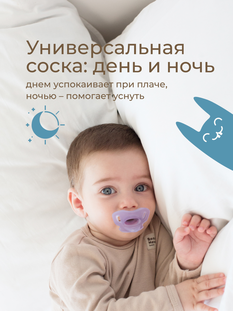 Пустышка ROXY-KIDS силикон ортодонтическая от 6 мес. 2 шт. - фото 6