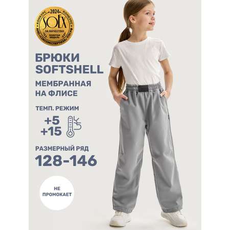 Брюки NIKASTYLE