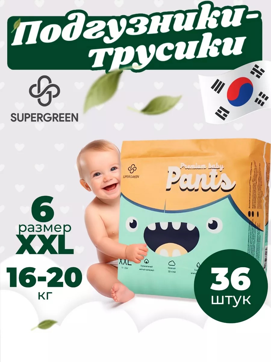 Трусики SUPERGREEN Premium XXL 36 шт. - фото 1